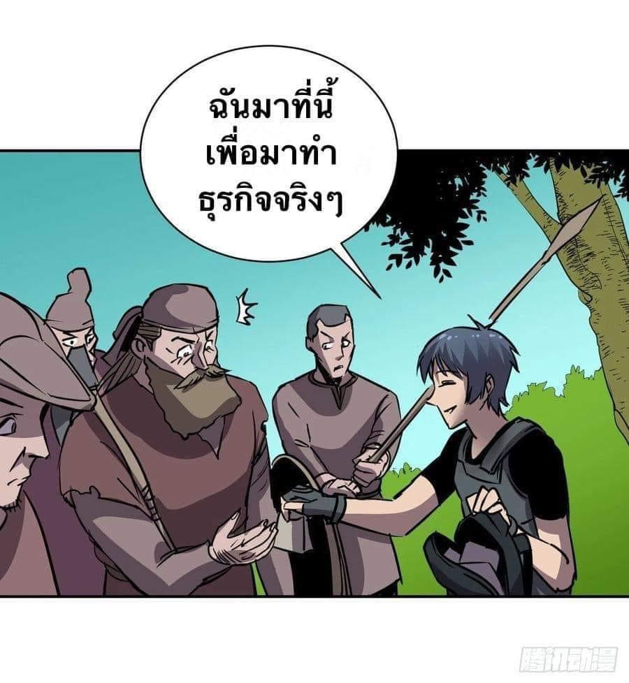 Le lt Empire (ท่านลอร์ด ต่างโลก) ตอนที่ 3 หน้า 29