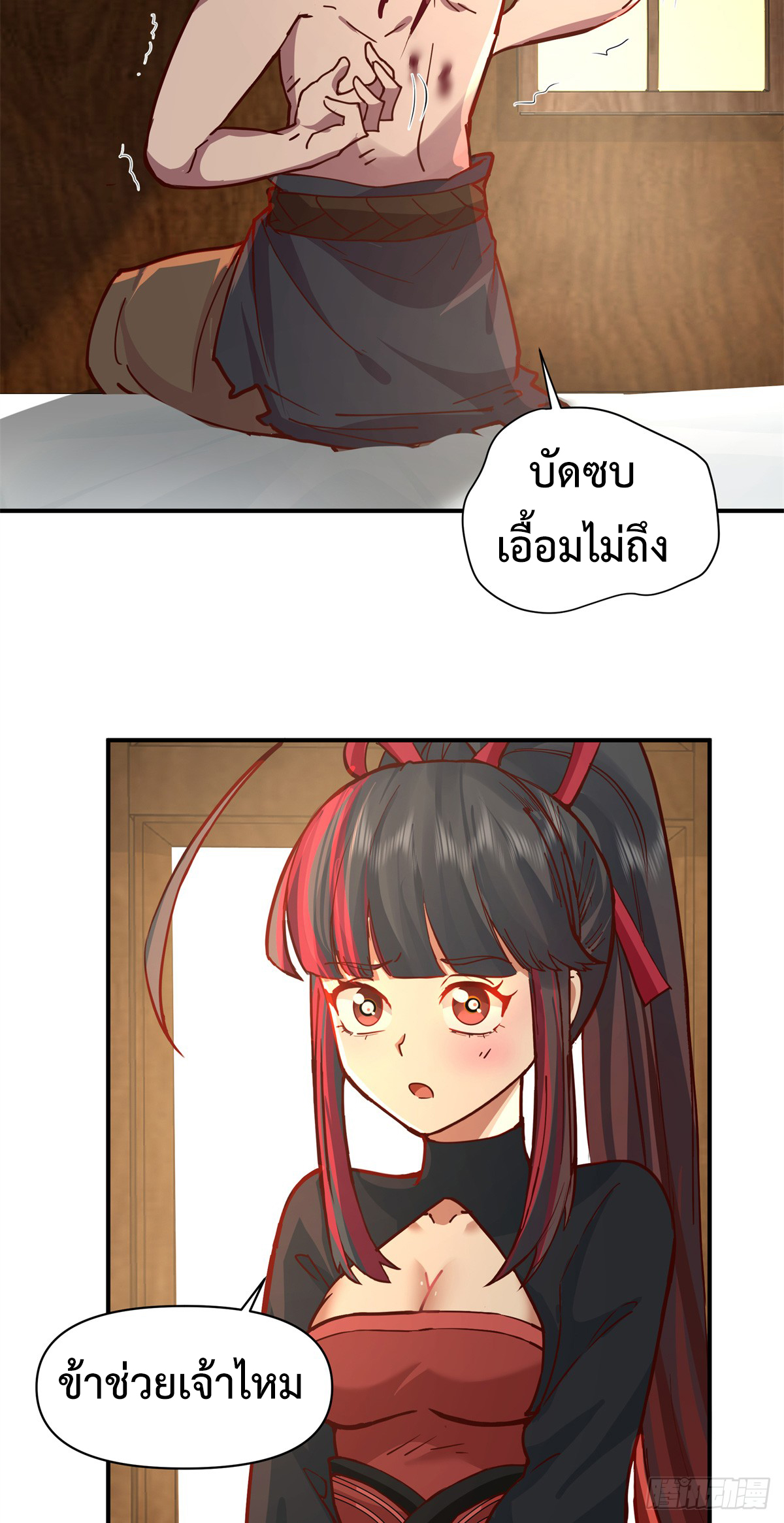 สยบวิญญาณสะท้านโลกันต์ (Remake) ตอนที่ 8 หน้า 33