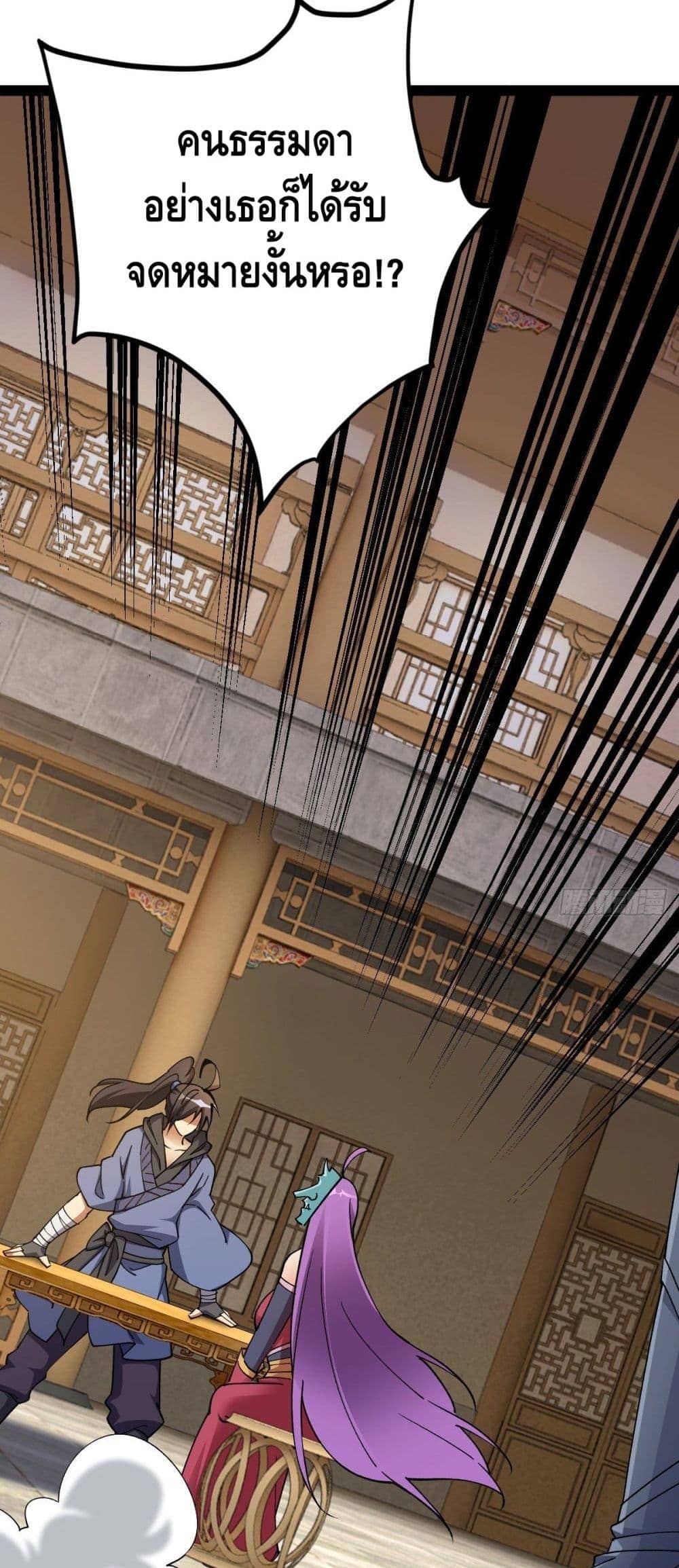 The World’s Greatest Martial Artist ตอนที่ 15 หน้า 35