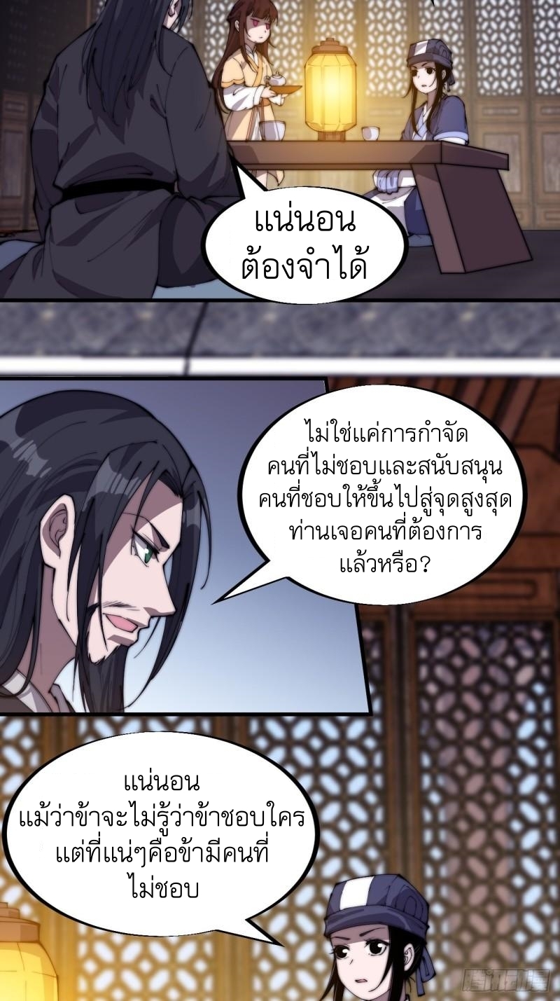 Starting a Mountain ตอนที่ 185 หน้า 13