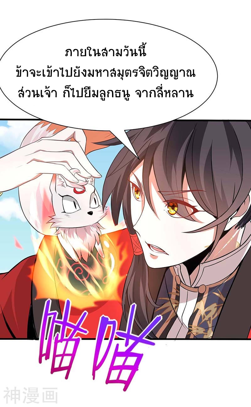 การกลับมาของจักพรรดิ์ ตอนที่ 92 หน้า 2