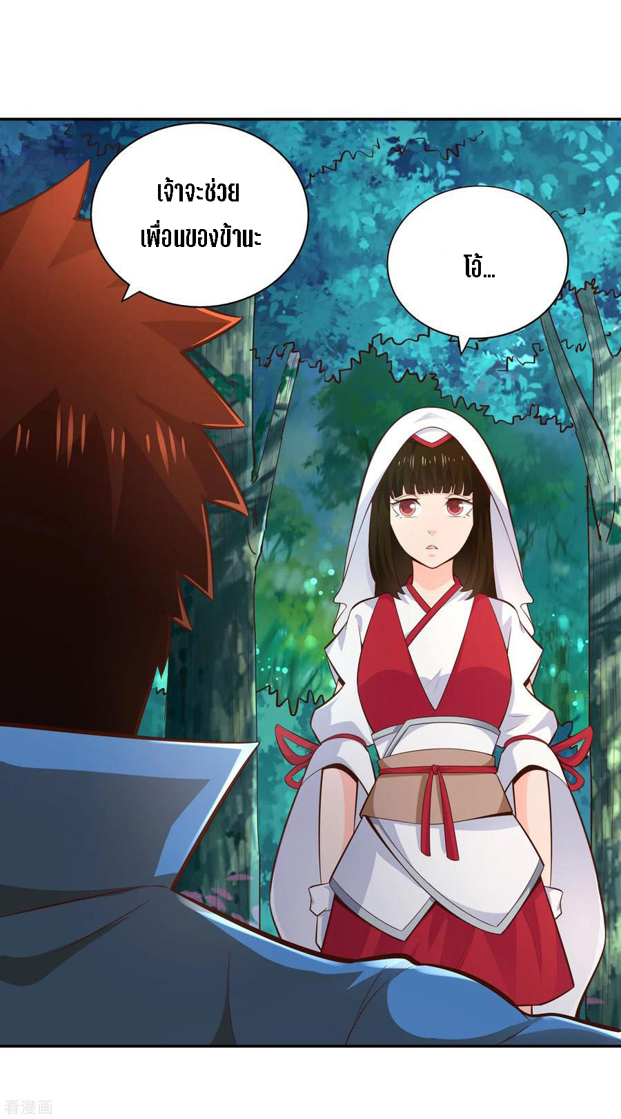 Wu Ling Sword Master ตอนที่ 57 หน้า 7