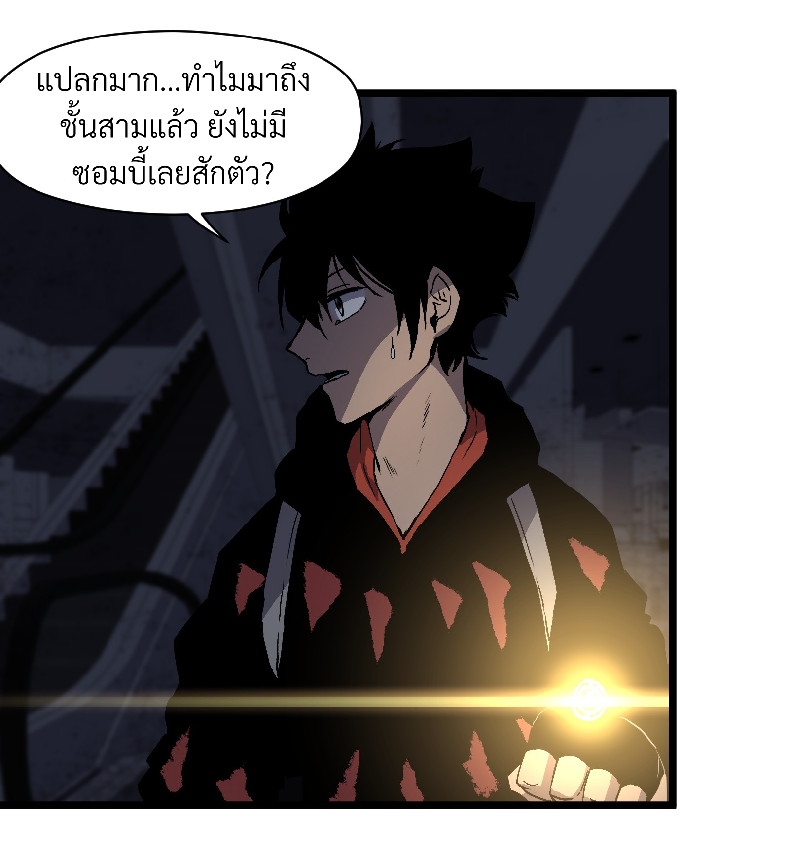 บริษัทจัดส่งในวันสิ้นโลก ตอนที่ 10 หน้า 19