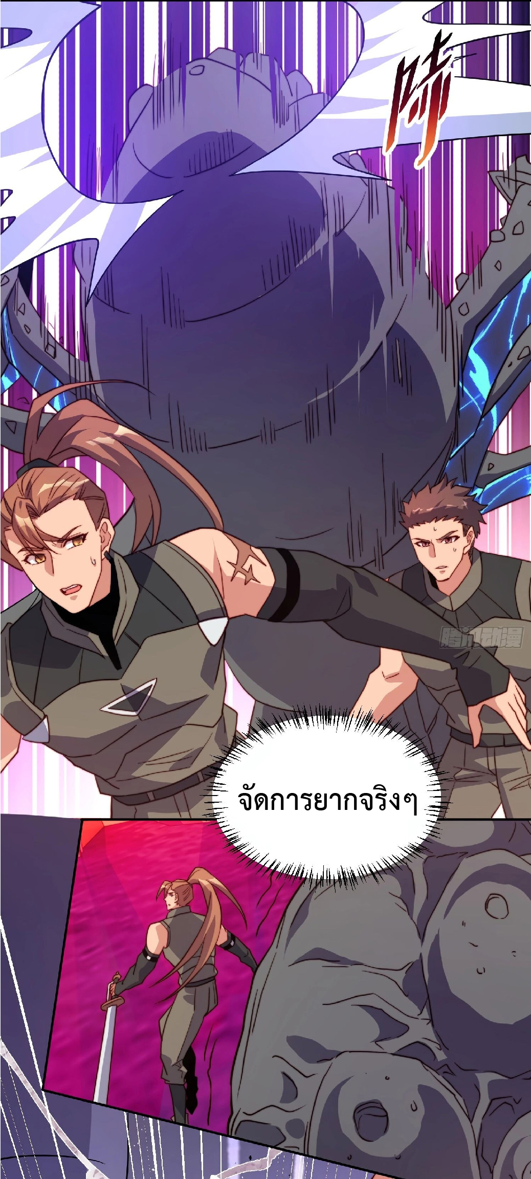 The People On Earth Are Too Ferocious ตอนที่ 160 หน้า 9