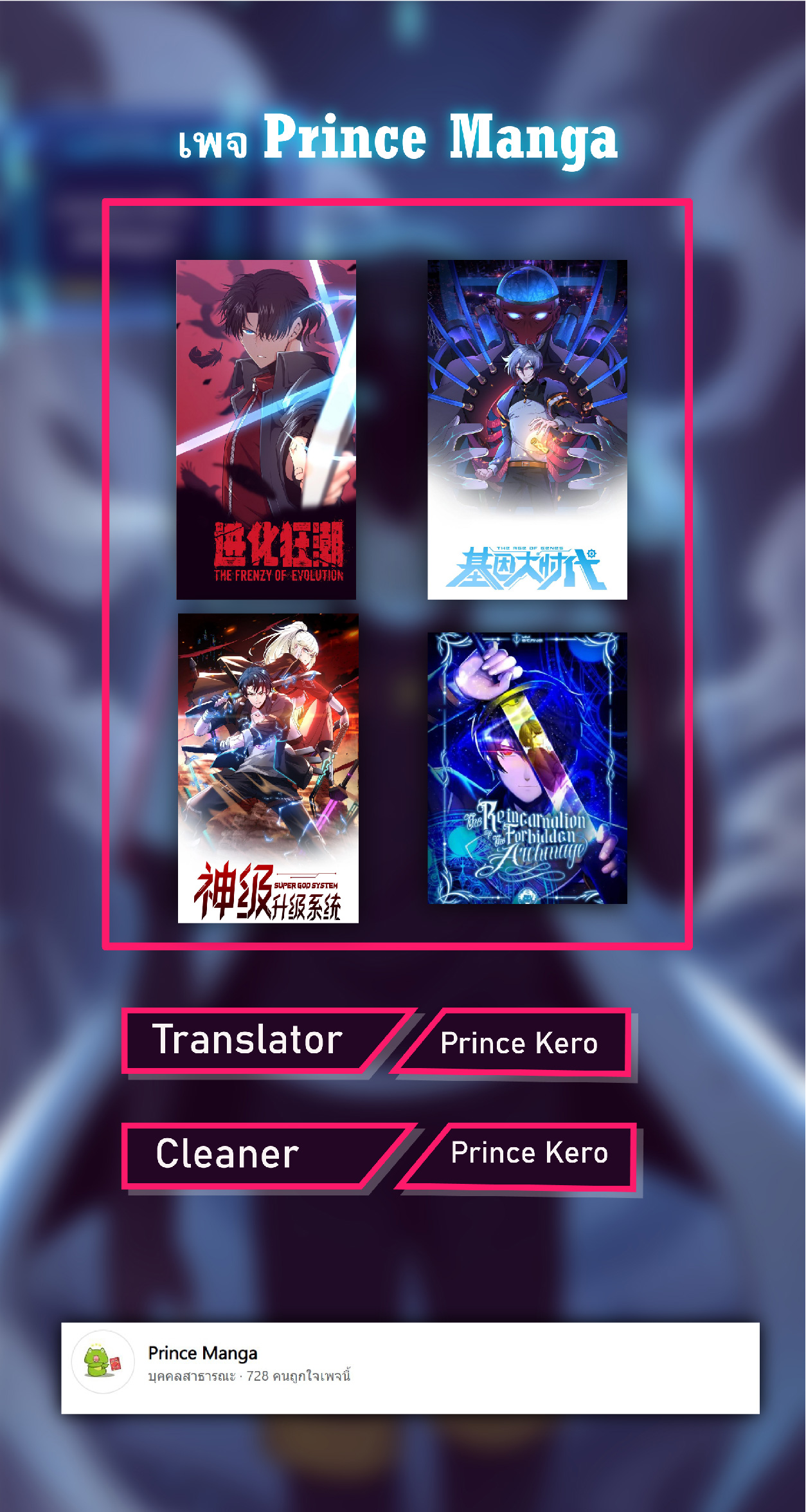 the frenzy of evolution การวิวัฒนาการที่บ้าคลั่ง ตอนที่ 86 หน้า 54