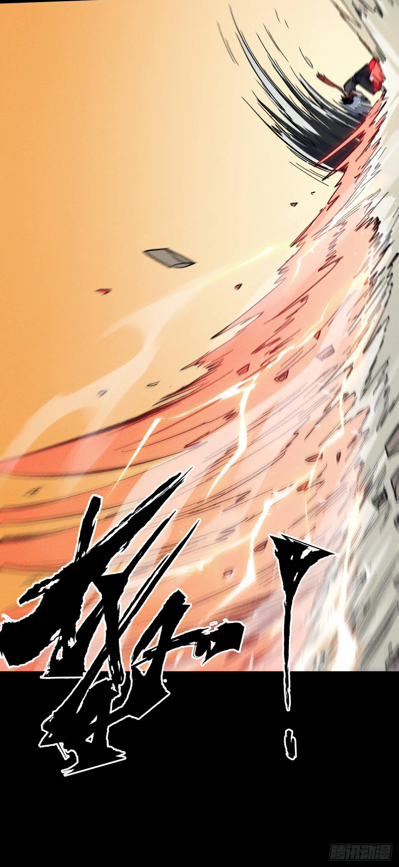 ตูข้านี่แหละเทพ (ทันจีน) ตอนที่ 33 หน้า 14