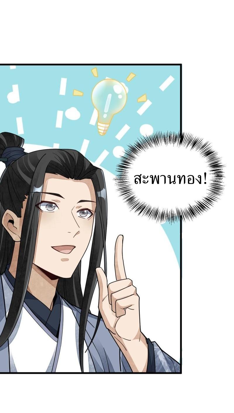 Lan Ke Qi Yuan ตอนที่ 121 หน้า 13