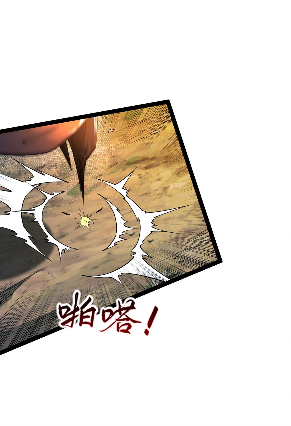 เทพกระบี่มรณะ (ชนจีน) ตอนที่ 82 หน้า 3