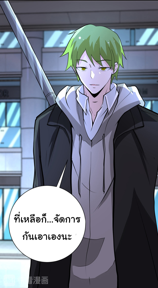 Apocalyptic Super System ตอนที่ 175 หน้า 6