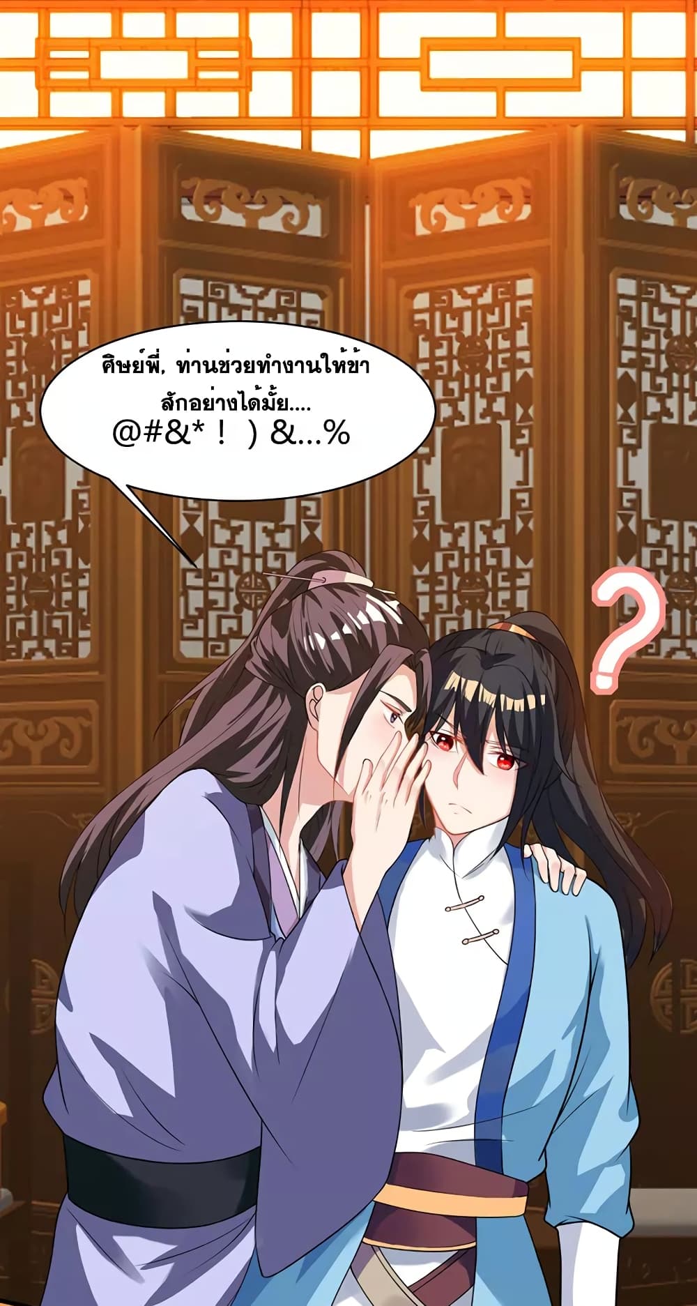 One Step Toward Freedom ตอนที่ 24 หน้า 25