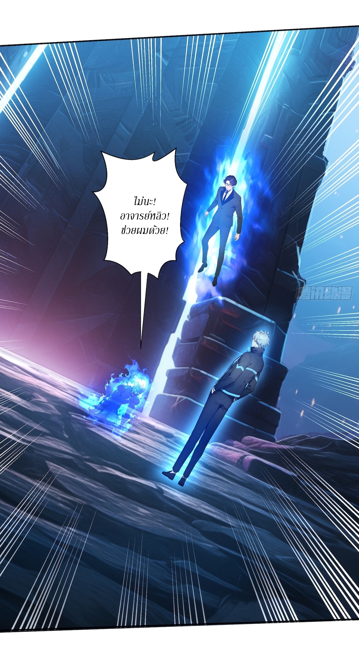 ฉันสังเวยสรรพชีวิตนับไม่ถ้วนเพื่อเป็นพระเจ้า ตอนที่ 3 หน้า 4