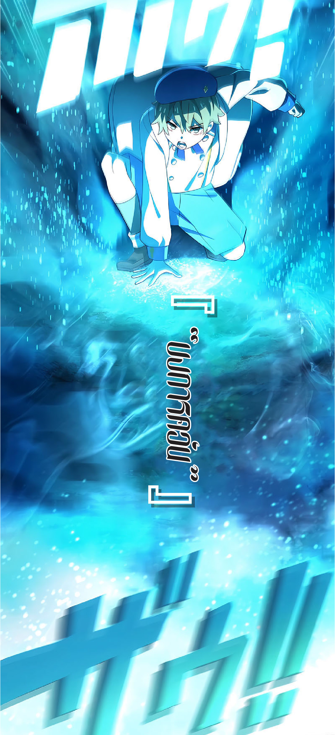 การกลับชาติมาเกิดของจอมเวทย์ต้องห้าม (Reincarnation of the Forbidden Archmage) ตอนที่ 33 หน้า 19
