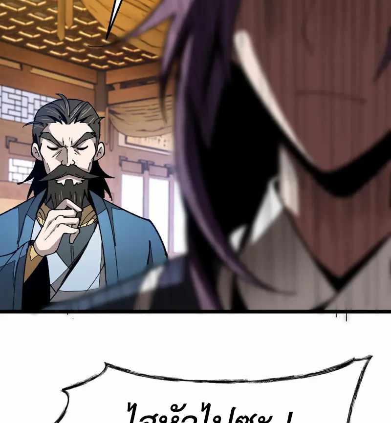 (ทันจีน) Mechanical Master (โคตรปรมาจารย์เทพจักรกล) ตอนที่ 10 หน้า 10