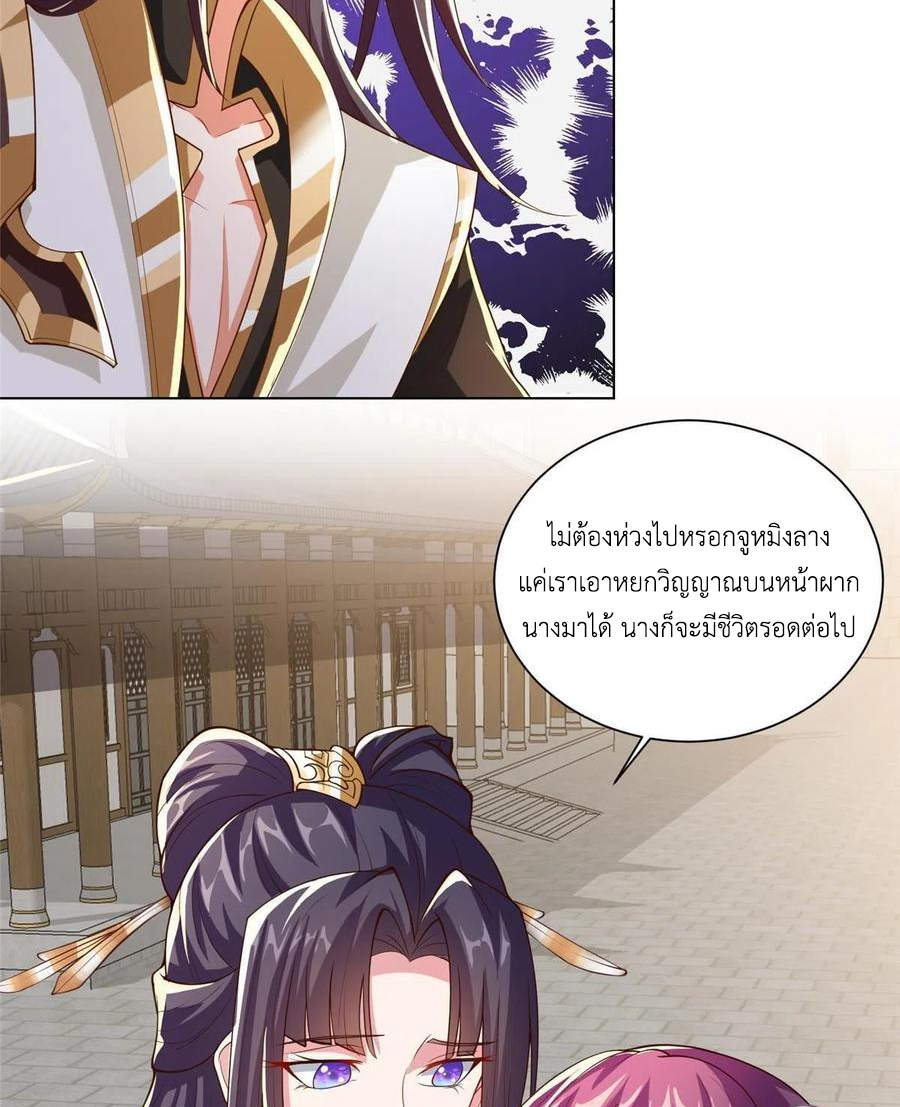 (ชนจีน) Dragon Master (จูหมิง นักรบเซียนมังกร) ตอนที่ 128 หน้า 9