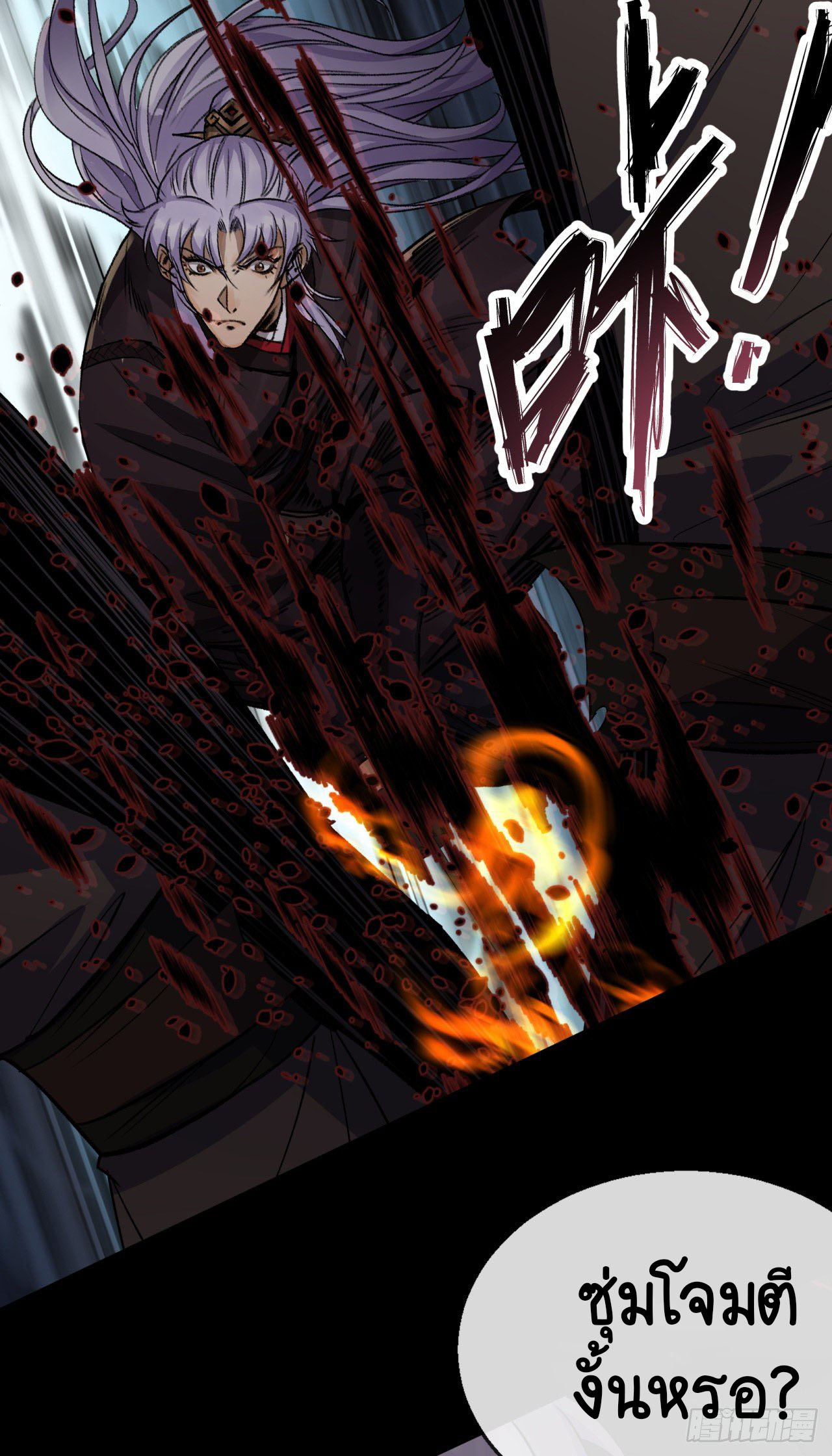 มหาปราชญ์ผู้ยิ่งใหญ่ ตอนที่ 69 หน้า 10