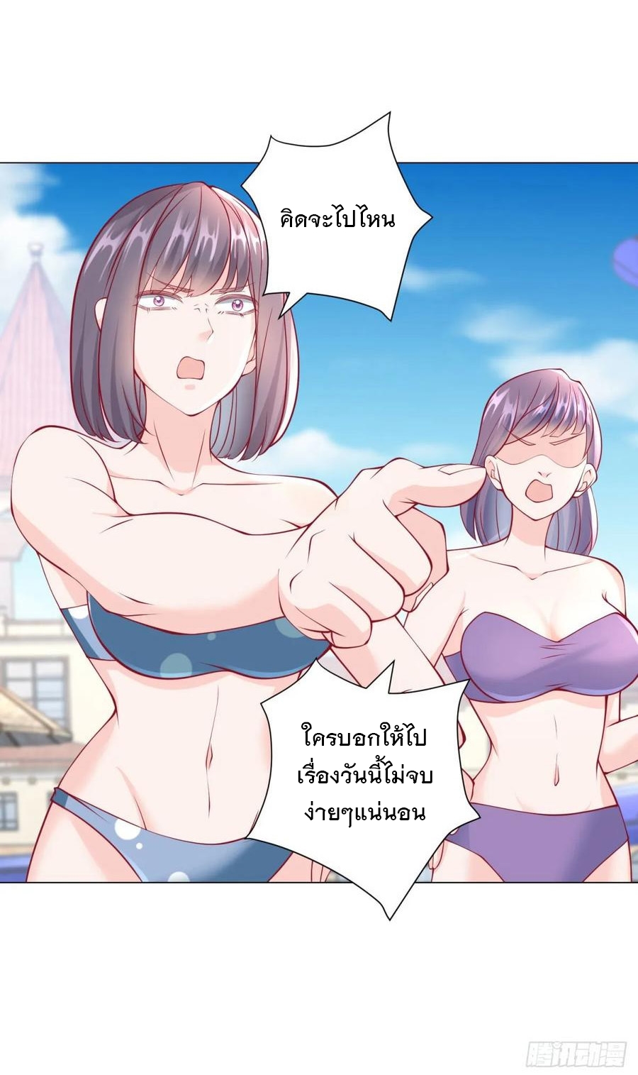 ฉันมีระบบเรียกรถในตำนานสุดเทพ ตอนที่ 42 หน้า 14