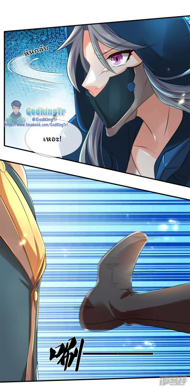 ราชาเทพนิรันดร์ (Eternal god king) ตอนที่ 228 หน้า 20