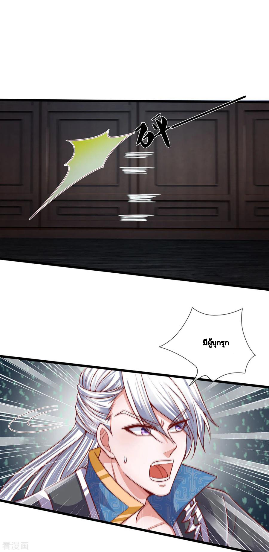 Shura Sword Sovereign ตอนที่ 191 หน้า 16