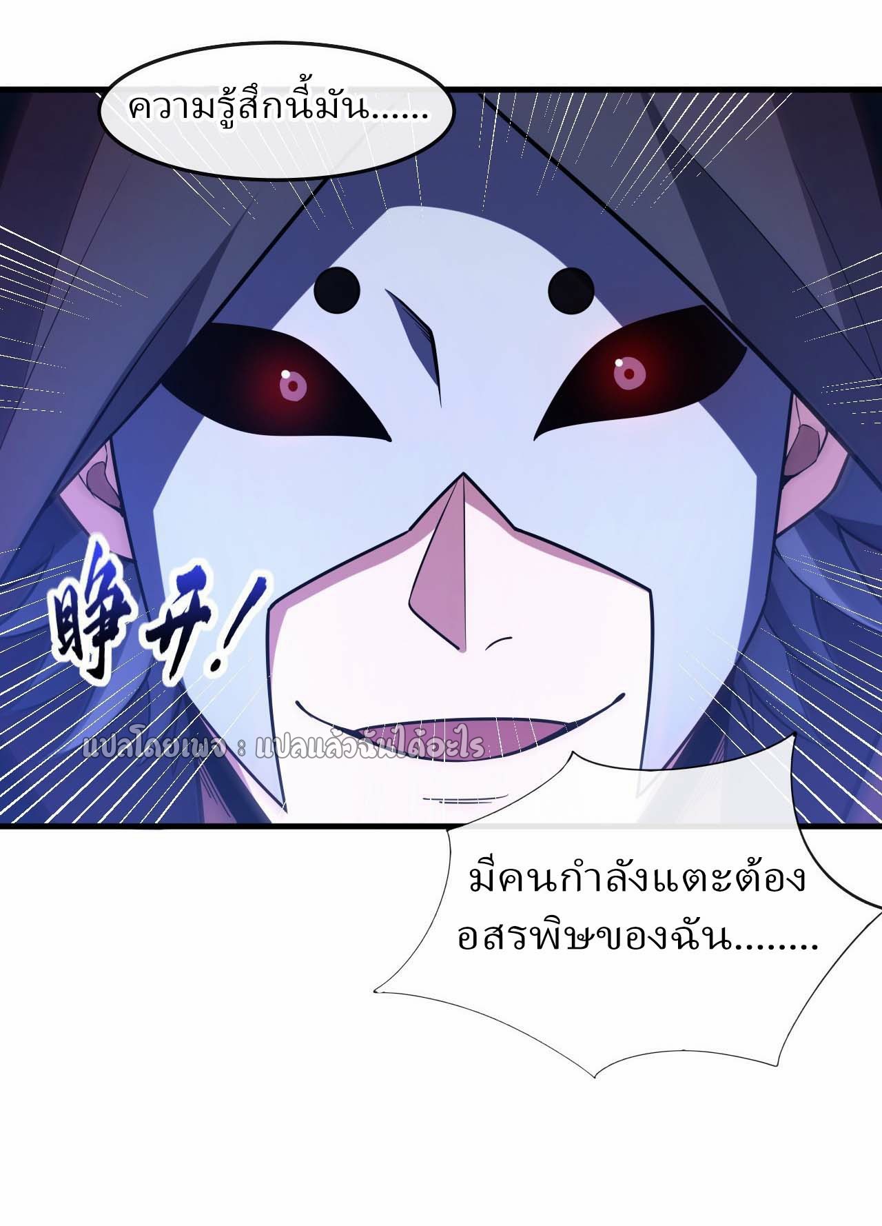 สุดยอดลูกเขยฟ้าประทาน ตอนที่ 84 หน้า 25