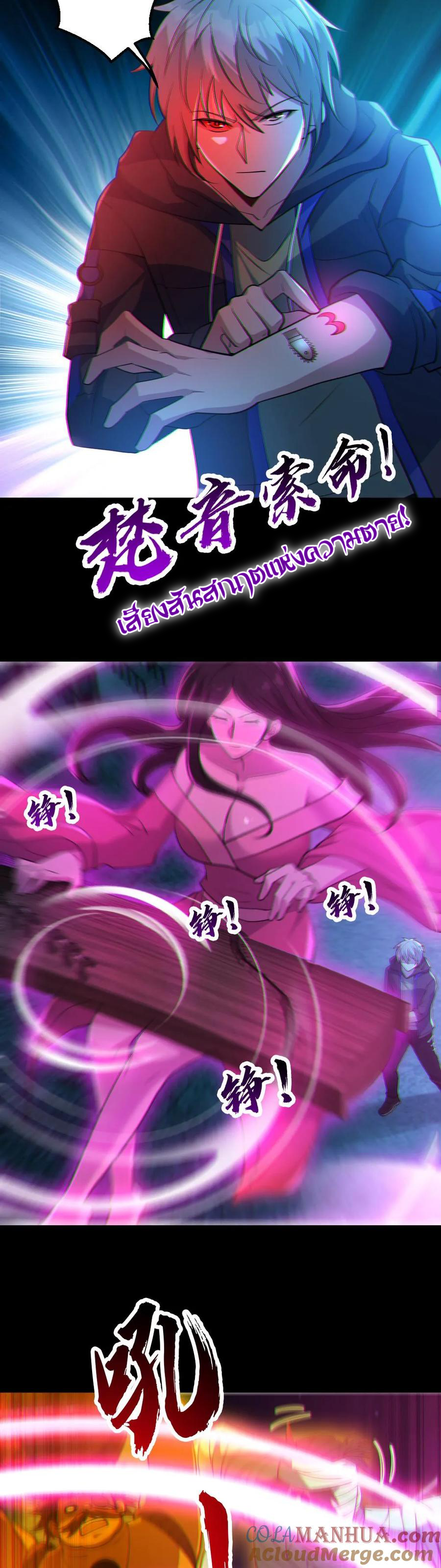 ในร่างของฉันมีผีเป็นพันล้านตัว ตอนที่ 26 หน้า 15