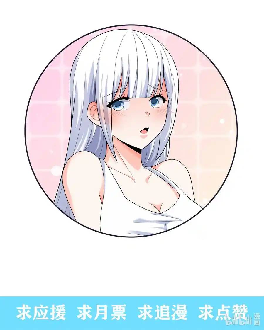 There Will Always Be Someone To Disturb My AFK Life ตอนที่ 6 หน้า 62