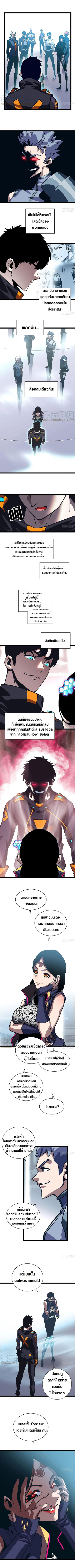 It all starts with playing game seriously ตอนที่ 21 หน้า 2