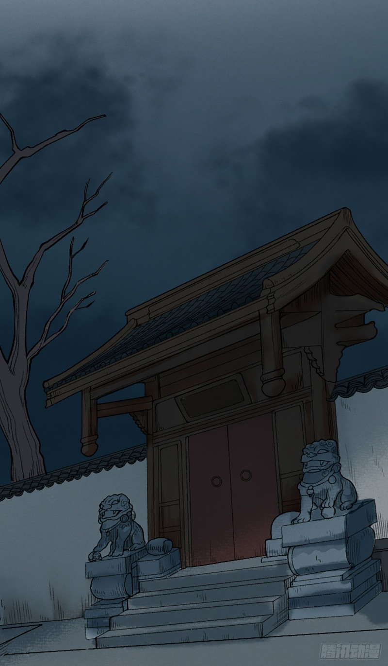 นักล่าปีศาจมือฉกรรจ์ ตอนที่ 6 หน้า 31