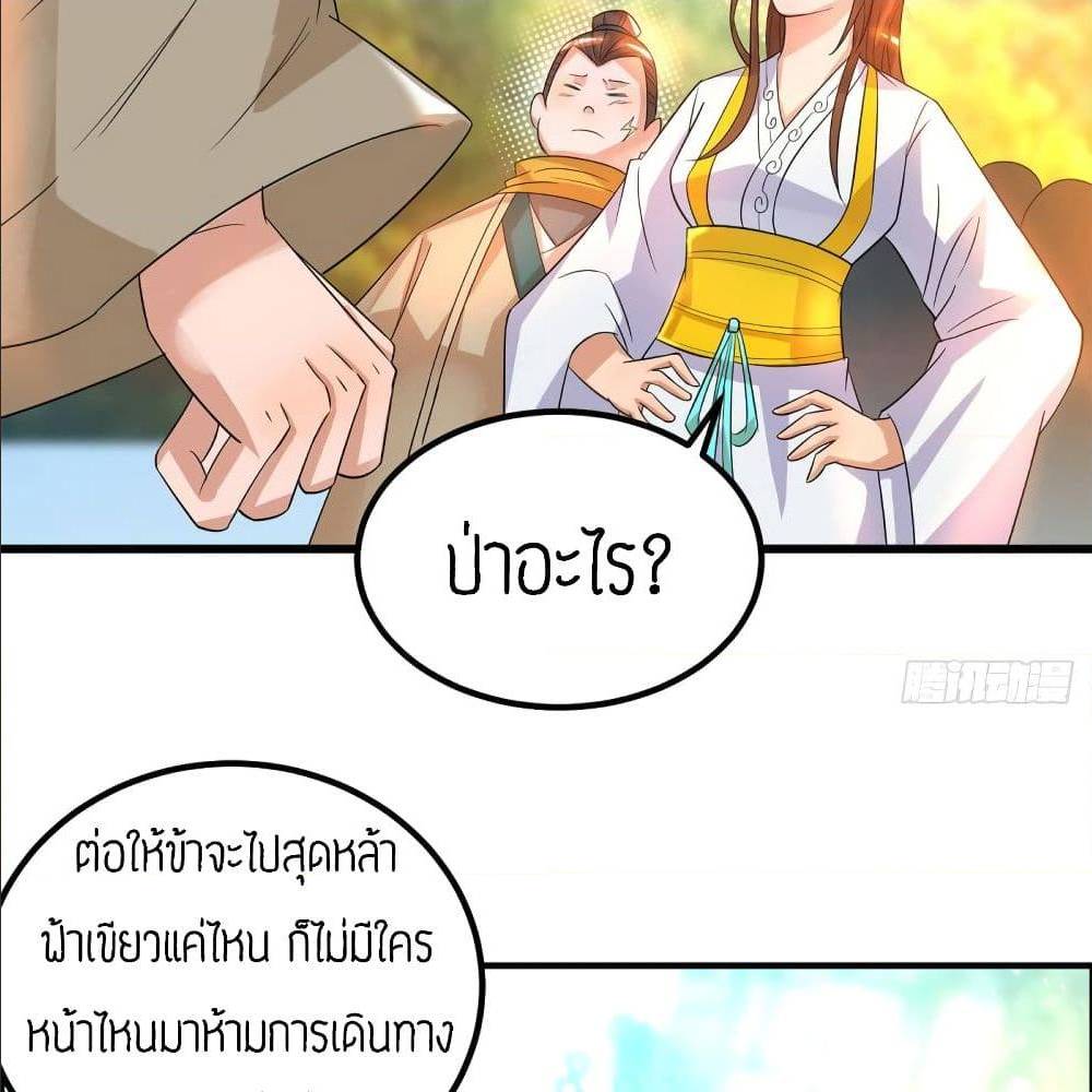 Reversal of God King ตอนที่ 27 หน้า 15