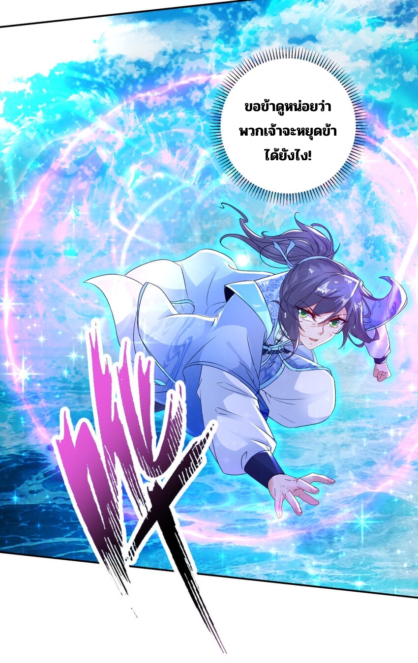 จักรพรรดิวิญญาณศักดิ์สิทธิ์ (ทันจีน) ตอนที่ 310 หน้า 24