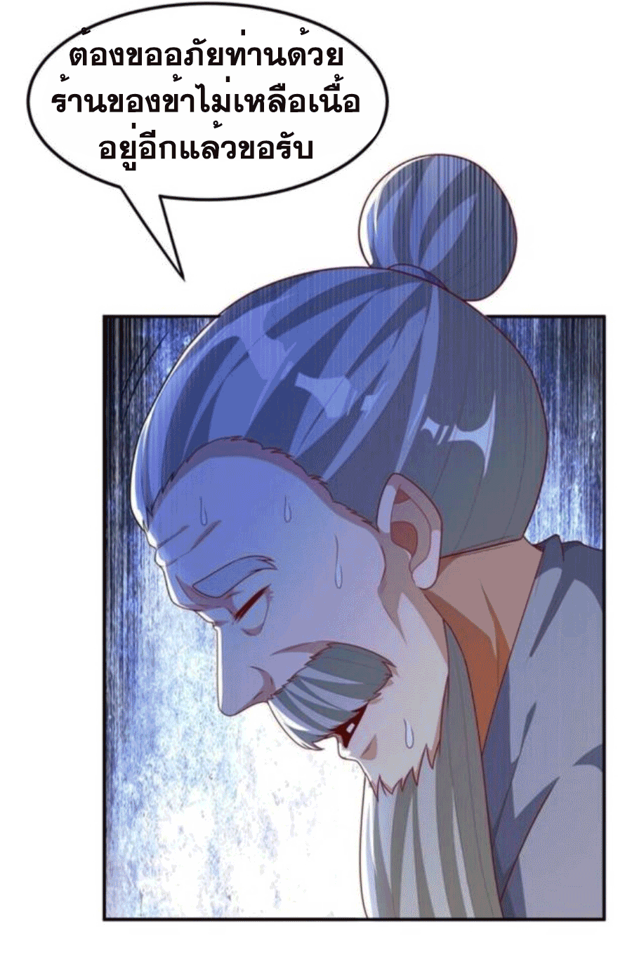 Wu ni ตอนที่ 200 หน้า 13