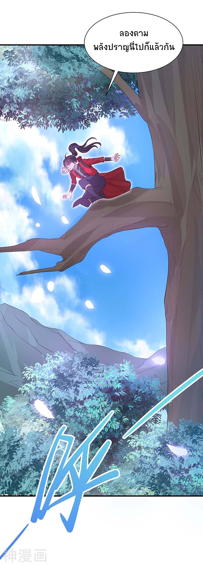 การกลับมาของจักพรรดิ์ ตอนที่ 88 หน้า 8