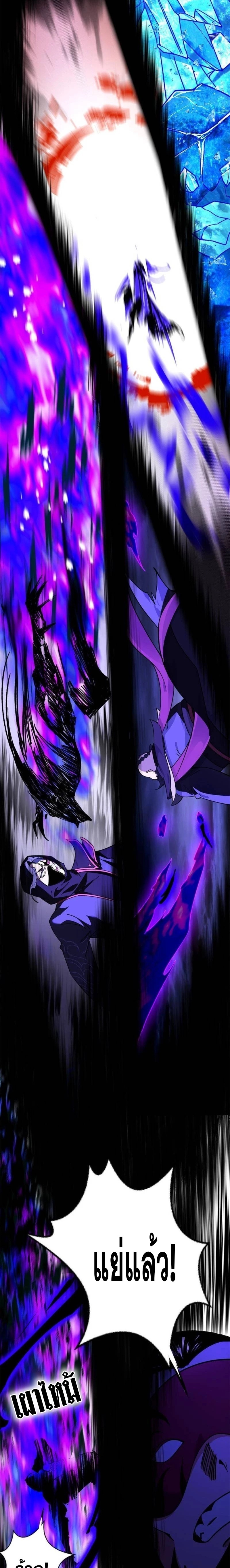 I'm an Evil God ข้าคือจักรพรรดิปีศาจ ตอนที่ 262 หน้า 16