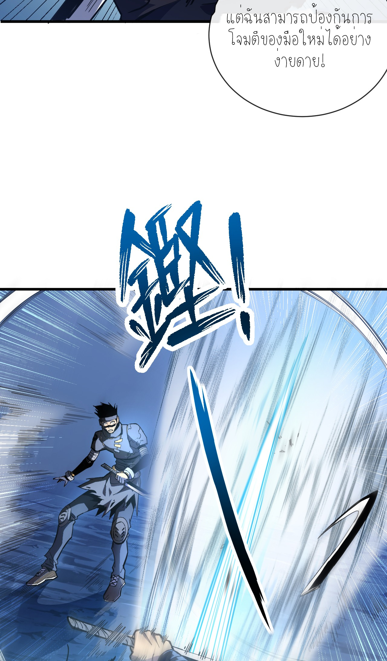เจ้าแห่งกงล้อแห่งโชคชะตา ตอนที่ 9 หน้า 16