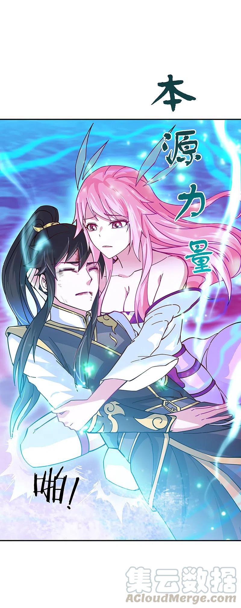 peerless battle spirit ตอนที่ 317 หน้า 19