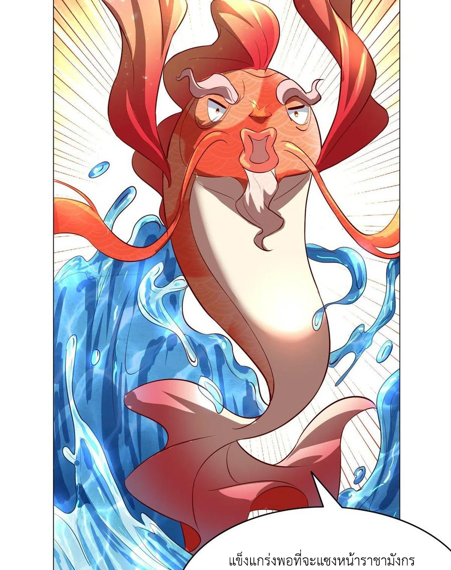 (ชนจีน) Dragon Master (จูหมิง นักรบเซียนมังกร) ตอนที่ 57 หน้า 15