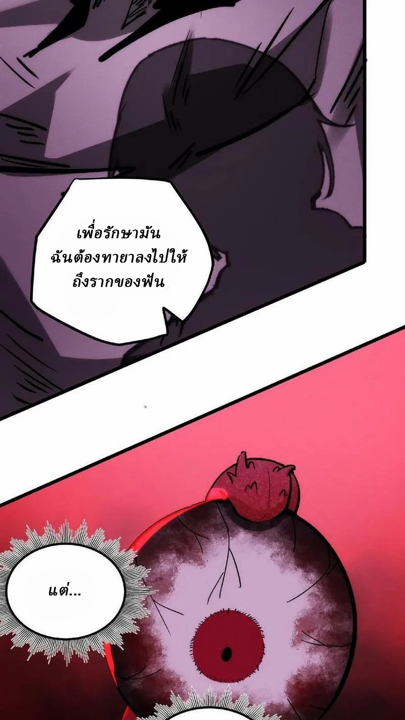 Mysterious Pharmacist ตอนที่ 32 หน้า 8