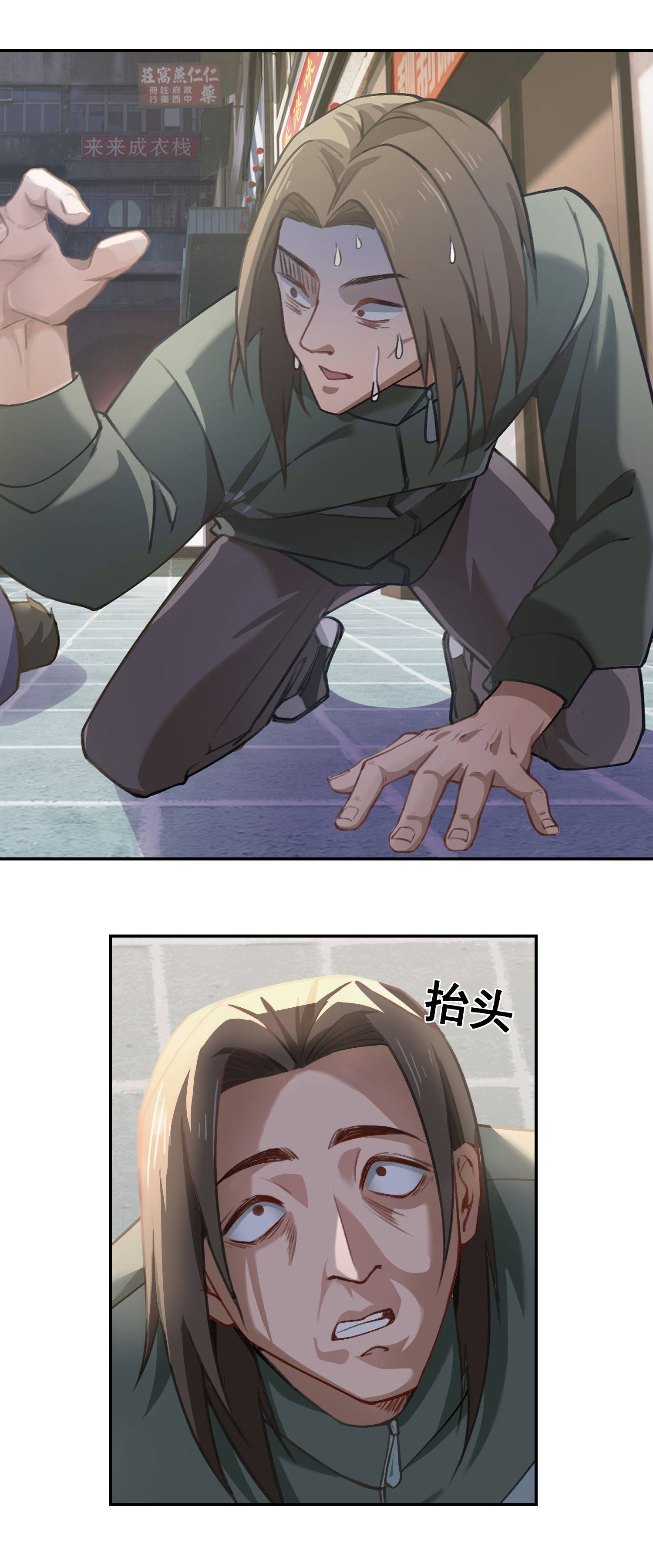 คำสั่งราชามังกร! ตอนที่ 2 หน้า 16