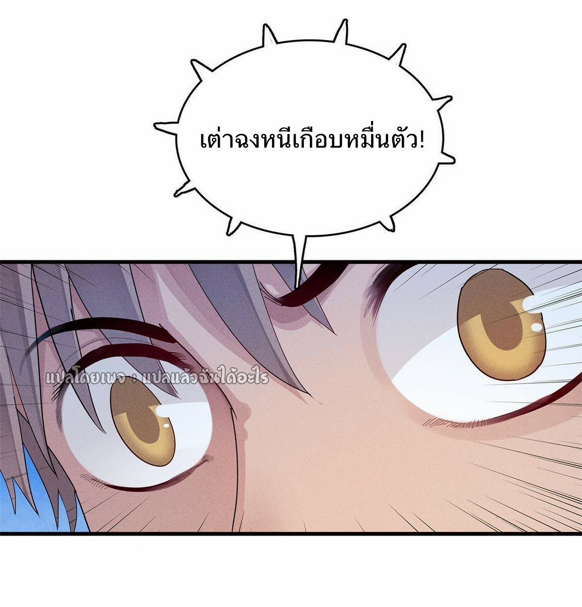 เข้ามาในเกมก็กลายเป็นเทพซะงั้น ตอนที่ 22 หน้า 10