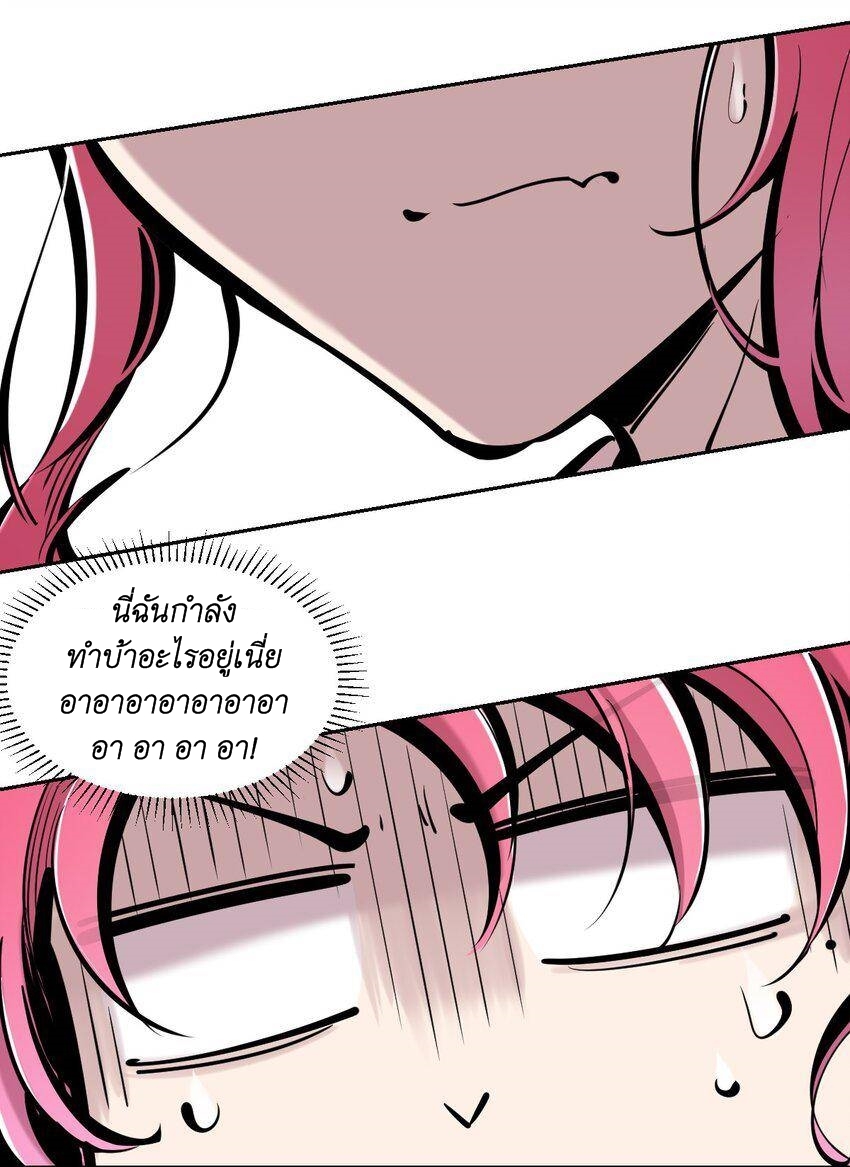 Demon x Angel can't get along! ตอนที่ 94 หน้า 5