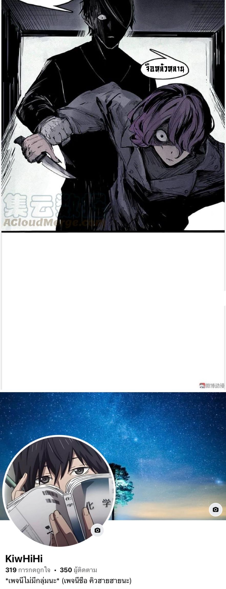 หน้ากากแห่งความจริง ตอนที่ 45 หน้า 7