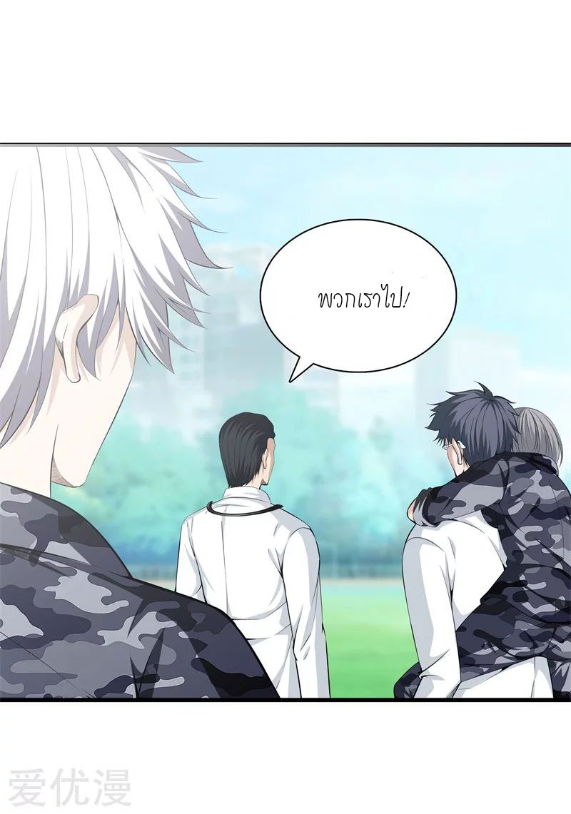 Metropolitan Reverence ตอนที่ 2 หน้า 3