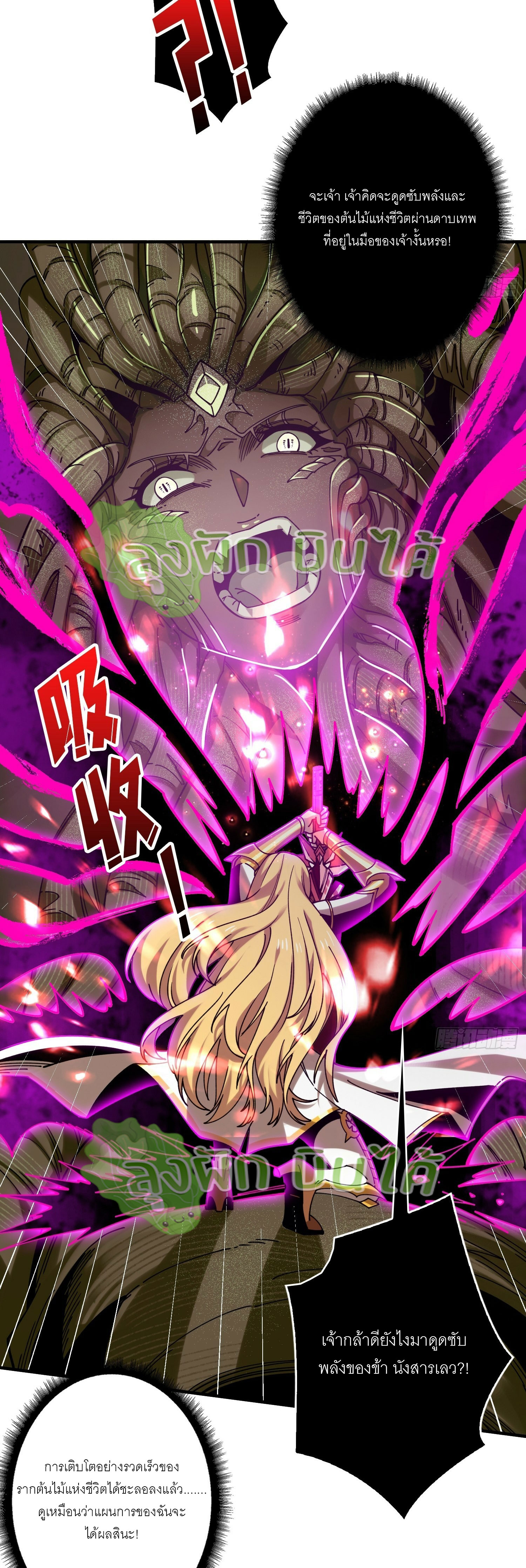 (ชนจีน) IT STARTS WITH A KINGPIN ACCOUNT - จุติจอมราชัน ตอนที่ 312 หน้า 11