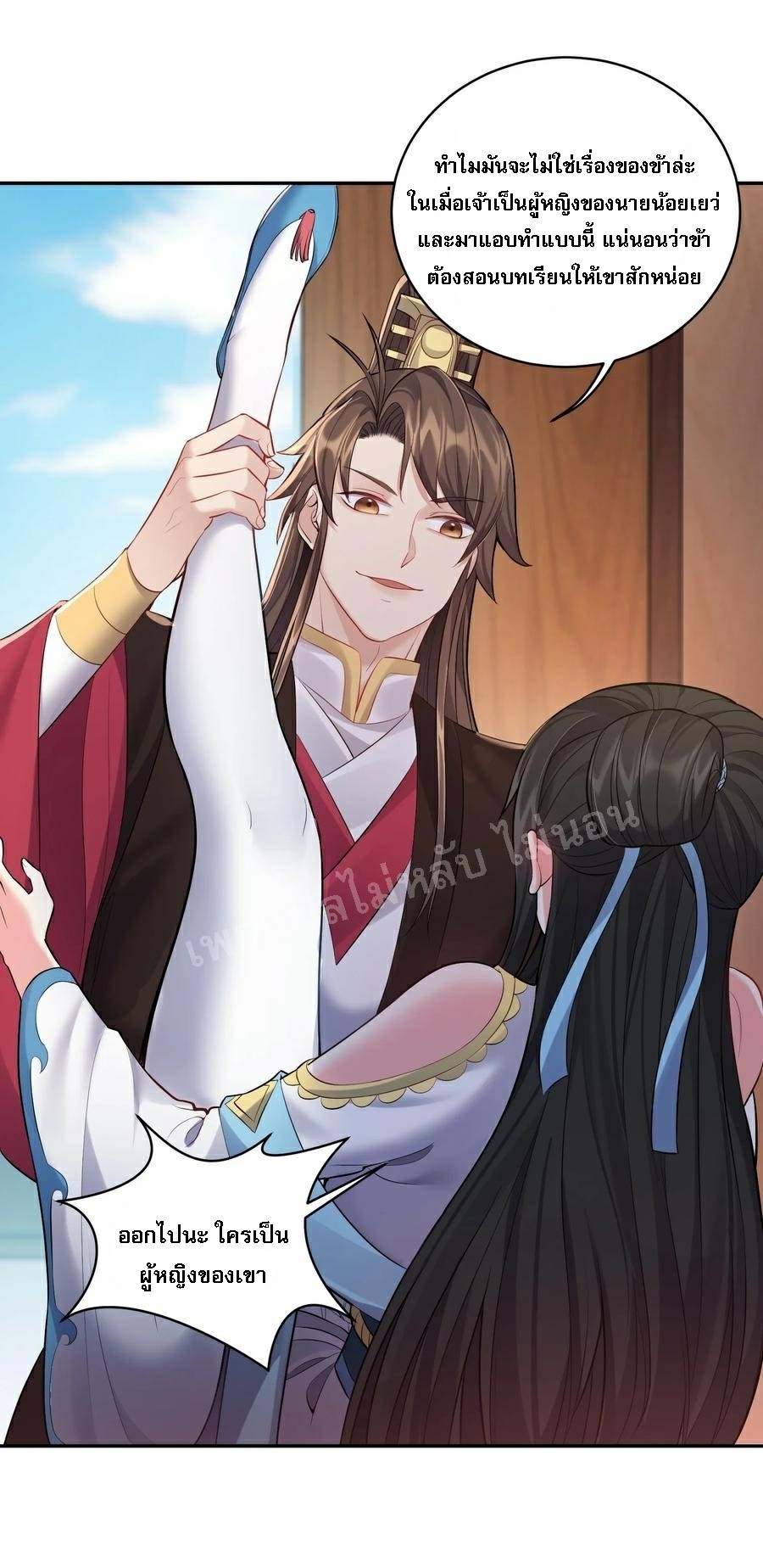 ดันเกิดใหม่เป็นสุดยอดวายร้ายหมายเลขหนึ่ง ตอนที่ 64 หน้า 20