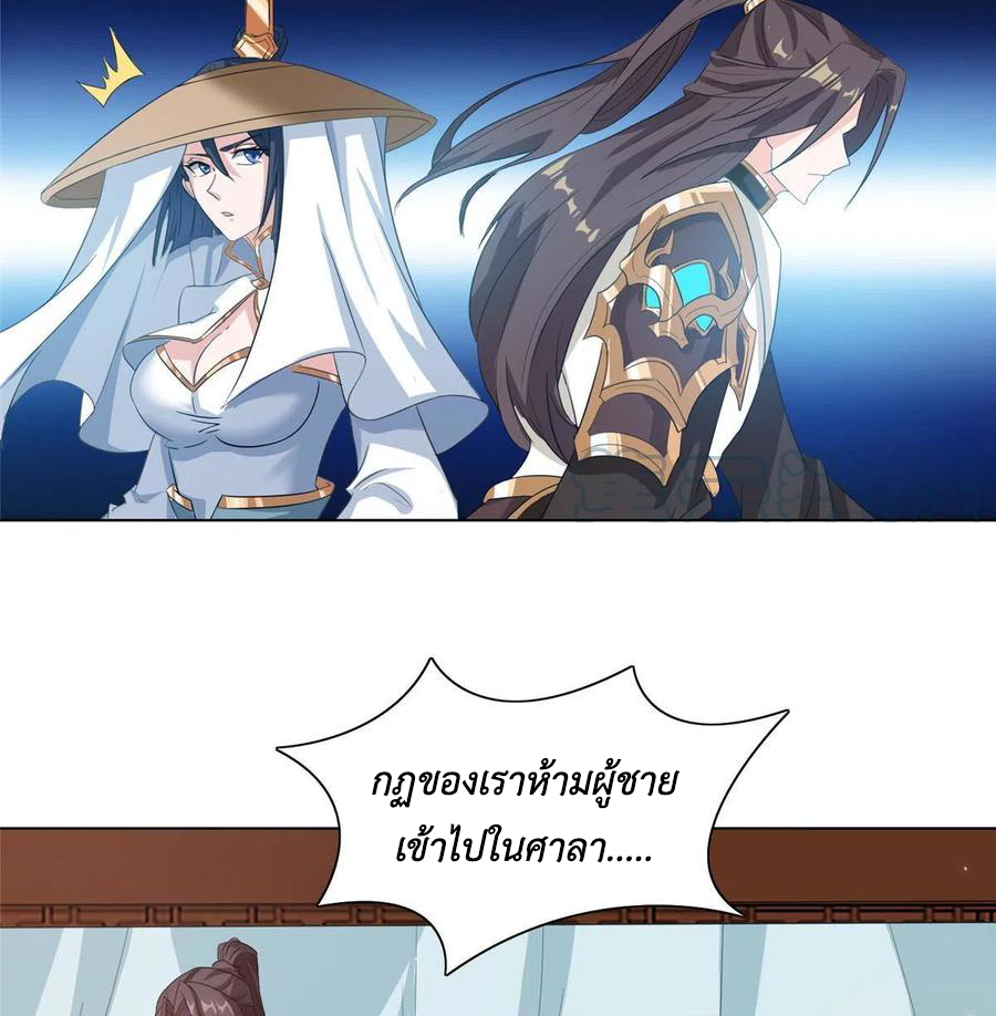 (ชนจีน) Dragon Master (จูหมิง นักรบเซียนมังกร) ตอนที่ 120 หน้า 31