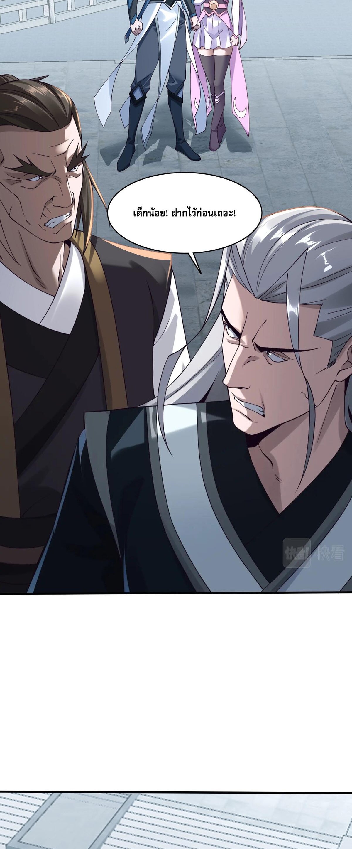 Starting with the Transmigration เกิดใหม่ในต่างโลกกับระบบคำสาปมรณะ (ชนจีน) ตอนที่ 30 หน้า 37