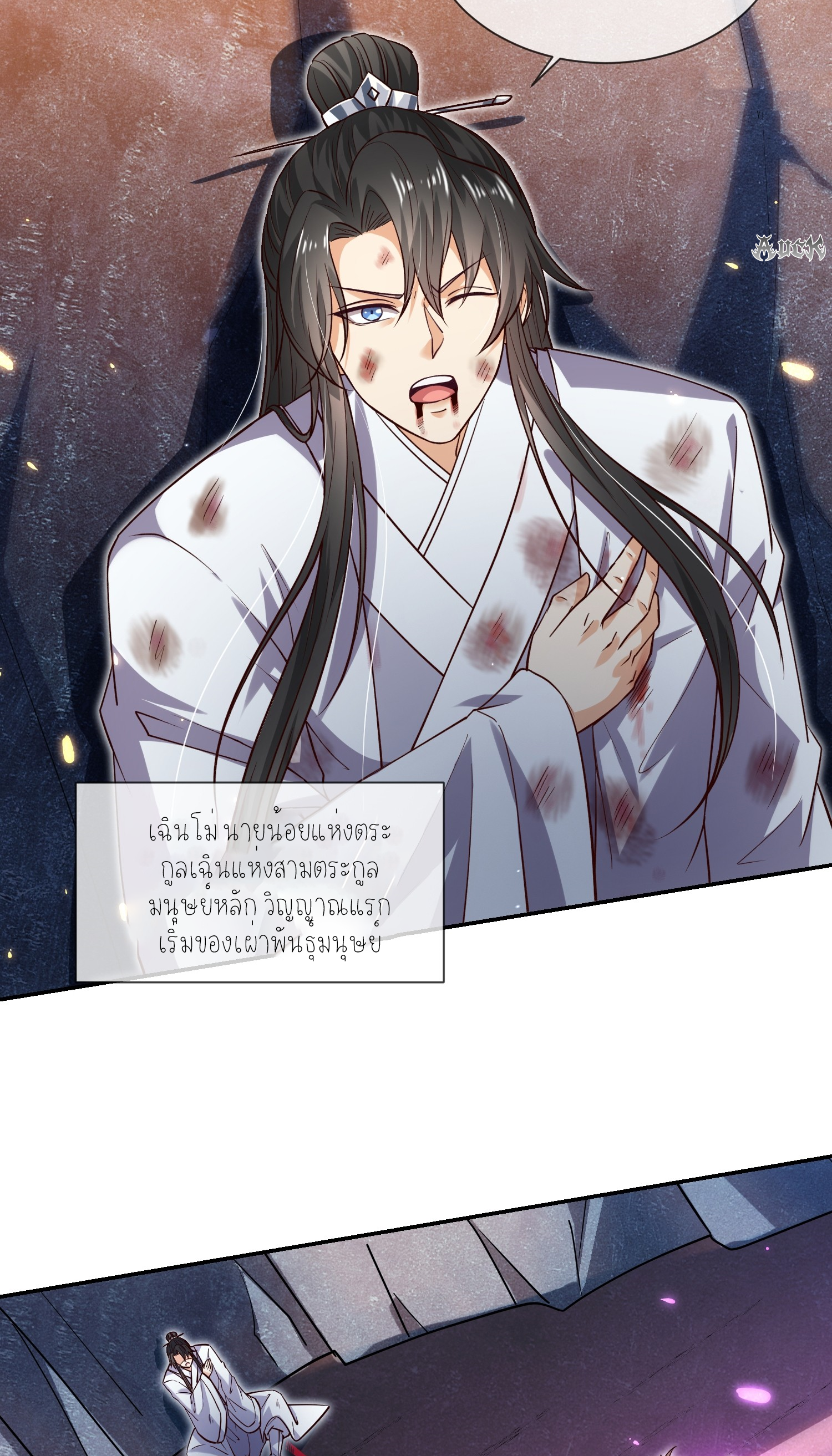 กลับมีพลังพระเจ้าสูงสุด ตอนที่ 2 หน้า 35