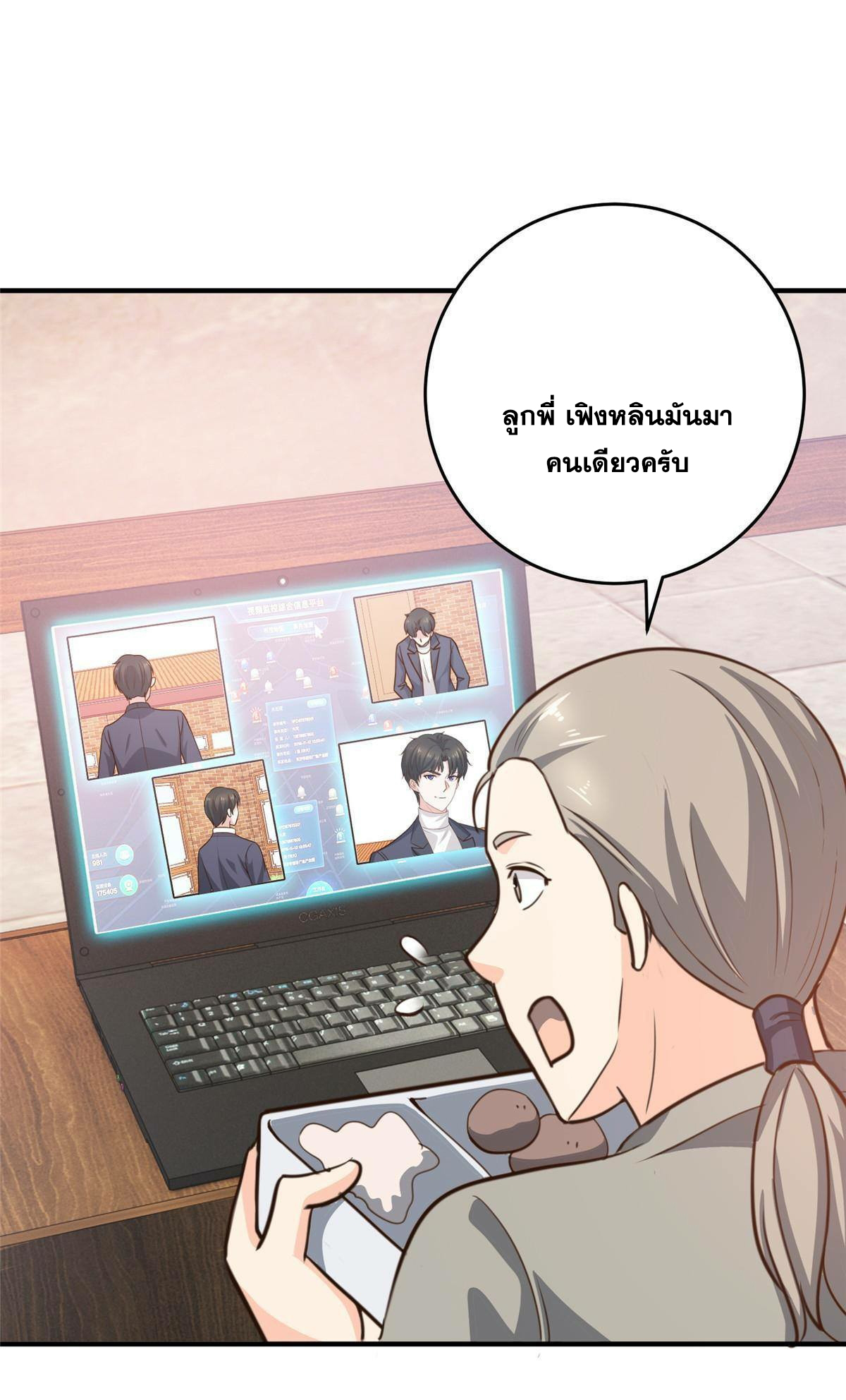 ถูกพ่อบังคับให้ต้องเลือก 1/10 เทพธิดามาแต่งงานด้วย ตอนที่ 27 หน้า 35