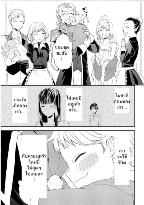 เกิดใหม่หลังความผิดพลาดของพระเจ้า ตอนที่ 2 หน้า 21