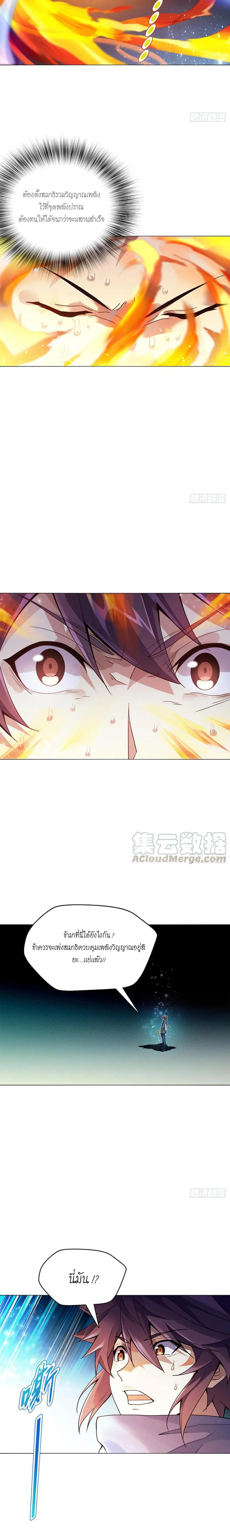 (จบ) Heavenly God Mnemonic (กำเนิดใหม่เทพวรยุทธตระกูลหยาง) ตอนที่ 16 หน้า 14