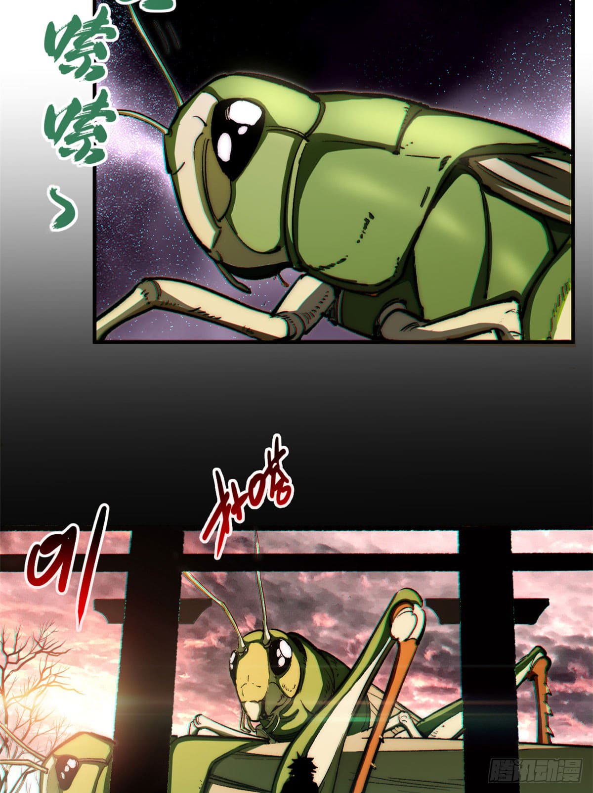 ระบบสุ่มดวงชะตา(ทันจีน) ตอนที่ 73 หน้า 33